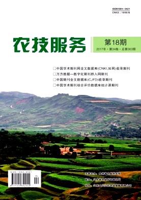 《农技服务》杂志主要收录什么方向的文章？如何快速投稿？