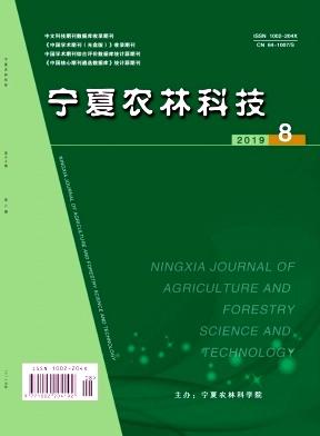 《宁夏农林科技》杂志是农业专刊吗？可不可以评职称？