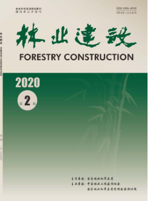 《林业建设》杂志审稿快吗？投稿有哪些要求？