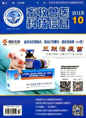 《畜牧兽医科技信息》杂志主要收录什么方向的文章？职称晋升可用吗？