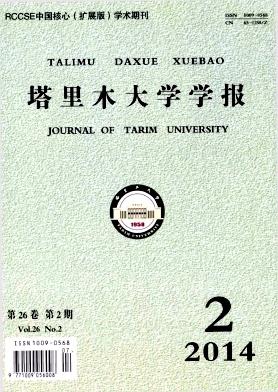 《塔里木大学学报》杂志见刊快吗？投稿时需要注意哪些内容？