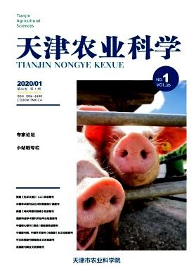 《天津农业科学》杂志是正规期刊吗？可以用于评职称吗？