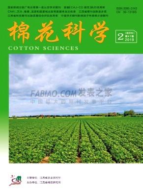 《棉花科学》杂志主要收录什么方向的文章？如何快速投稿？