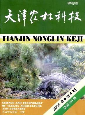 《天津农林科技》杂志主要收什么方向的文章？好投吗？