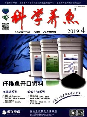 《科学养鱼》杂志对论文字数有要求吗？如何快速投稿？