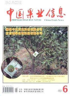 如何快速投稿《中国果业信息》杂志？