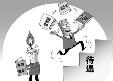 评中级职称省级和国家级哪个更胜一筹？