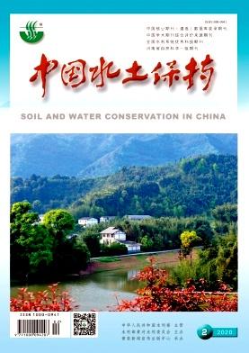 《中国水土保持》杂志如何投稿？发表有什么价值？