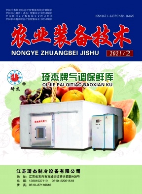 《农业装备技术》杂志主要发表什么方向的文章？对重复率有要求吗？