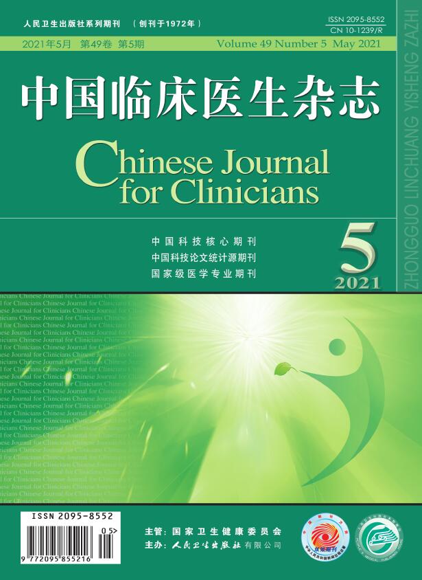 《中国临床医生杂志》是核心期刊吗？主要设有哪些栏目？面向哪些人群征稿？