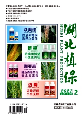 《湖北植保》杂志主要发表什么方向的文章？可以用于职称评审吗？