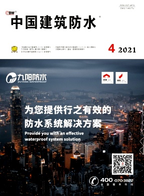 《中国建筑防水》杂志主要收什么方向的文章？好投吗？