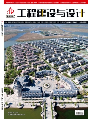 《工程建设与设计》杂志被哪些数据库收录？发表时应该注意哪些问题？