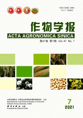 《作物学报》是什么级别的期刊？学报和普刊哪个好？