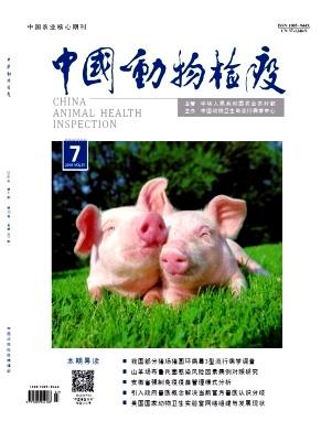 《中国动物检疫》杂志对论文字数有要求吗？发表有什么价值？