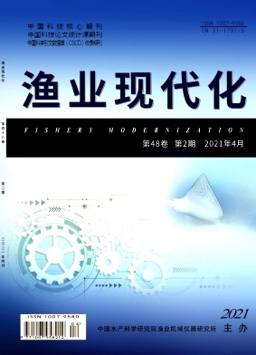 《渔业现代化》杂志对论文字数有要求吗？如何快速投稿？