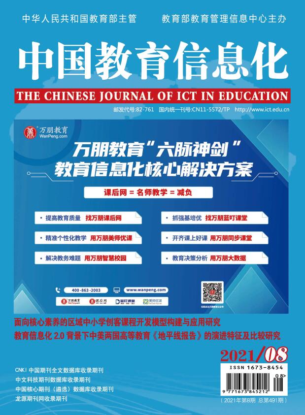 《中国教育信息化杂志》对文稿有哪些具体要求？