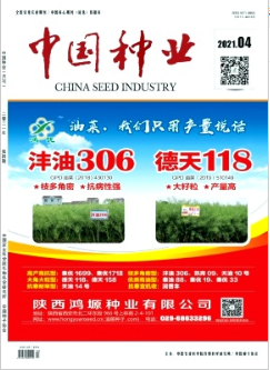 《中国种业》杂志可以用于职称晋升吗？发表需要版面费吗？