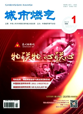 《城市燃气》杂志主要服务哪些作者，如何快速投稿？