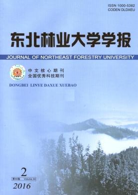 投稿《东北林业大学学报》对论文字数有要求吗？如何快速投稿？