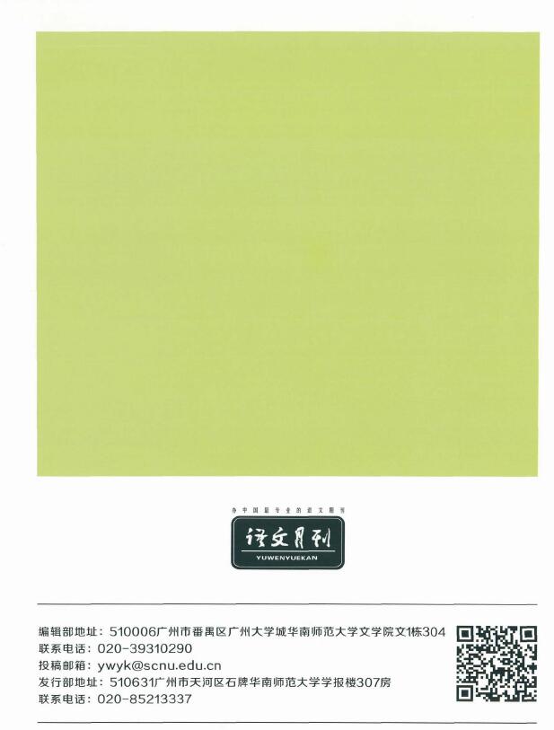《语文月刊》对字数有要求吗？审稿时间长不长？