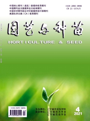 《园艺与种苗》杂志主办单位是哪里？收不收版面费？