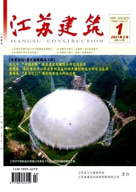 《江苏建筑》杂志有被知网收录吗？论文收录后一般多长时间上知网？