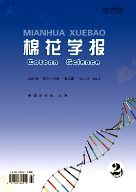 《棉花学报》是国家级期刊吗？国家级期刊同省级期刊比有哪些优势？