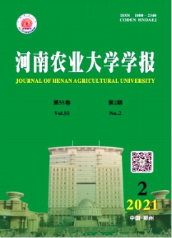 《河南农业大学学报》对论文字数有要求吗？如何快速投稿？