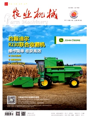 《农业机械》杂志社如何审稿？发表后多久能够上网？