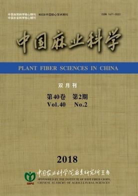 《中国麻业科学》杂志主要发表什么方向的文章？可以用于职称评审吗？