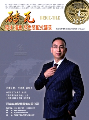 《砖瓦》杂志社如何审稿？有哪些渠道可以快速投稿？