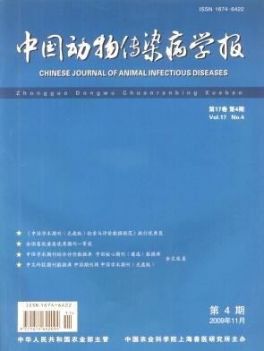 投稿《中国动物传染病学报》对论文字数有要求吗？主要收什么方向的文章？