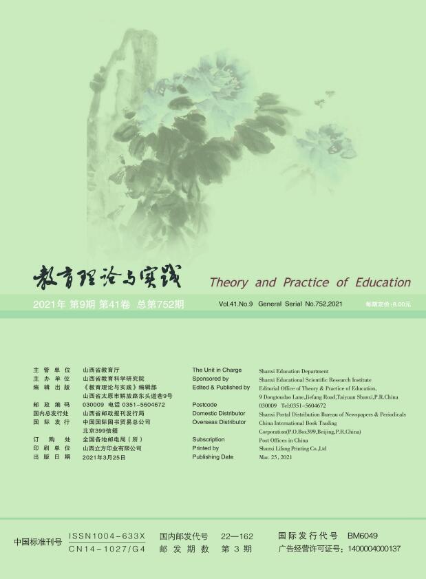 《教育理论与实践》杂志2021年重点刊登什么方向的文章？开设了哪些栏目？