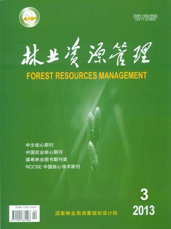 《林业资源管理》杂志是核心期刊吗？有没有入选新版北核目录？