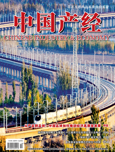 《中国产经》杂志收什么样的文章？