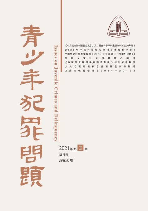 《青少年犯罪问题》杂志对稿件有哪些要求？91学术