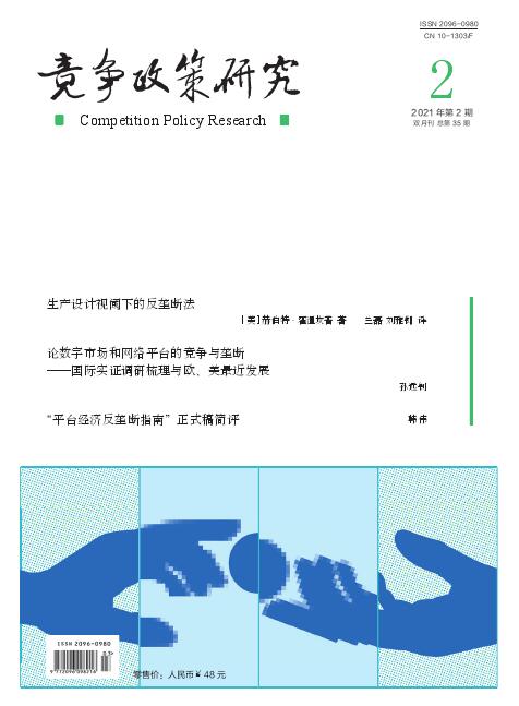 《竞争政策研究》杂志对稿件有哪些要求？91学术