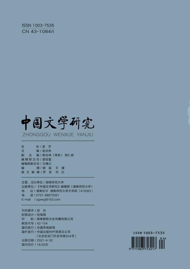 《中国文学研究》杂志是核心期刊吗？有哪些常设栏目？91学术