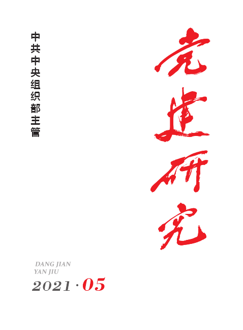 《党建研究》职称论文发表有哪些要求？91学术