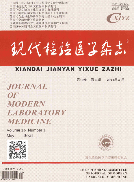 《现代检验医学杂志》投稿有稿酬吗？