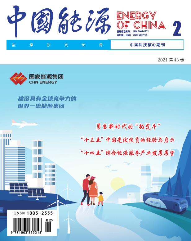《中国能源》杂志是统计源期刊吗面向哪些人群征稿91学术
