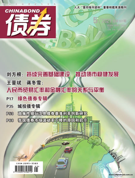 《债券》杂志投稿文章该是什么方向的？