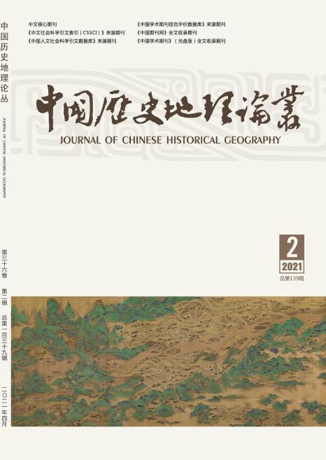《中国历史地理论丛》杂志_投稿方向91学术