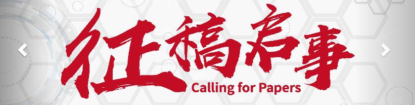《工程设计学报》对文题、作者有哪些要求？审稿需要多久？91学术