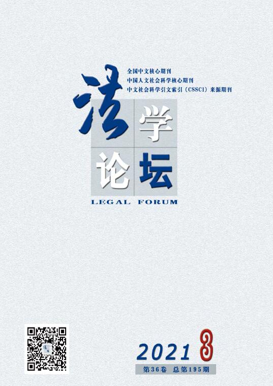 《法学论坛》杂志怎么样？主要刊登哪些内容？91学术