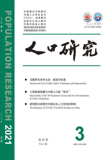 《人口研究》杂志职称论文重复率不能超过多少？91学术