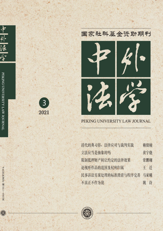 《中外法学》杂志编辑部关于虚假网站的严正声明91学术