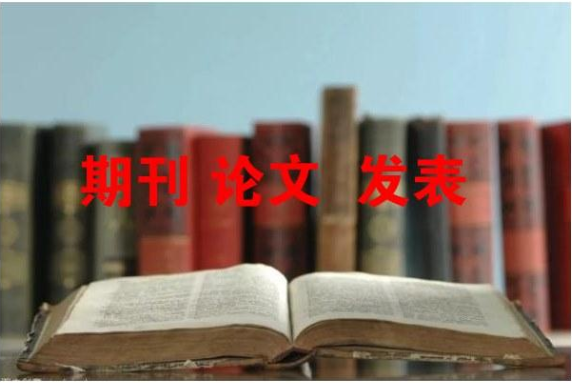 职称论文发表选旬刊还是选月刊？91学术