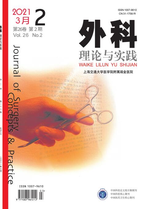 《外科理论与实践》杂志怎么样?影响因子高吗?91学术 《外科理论与实践》杂志怎么样?影响因子高吗?91学术